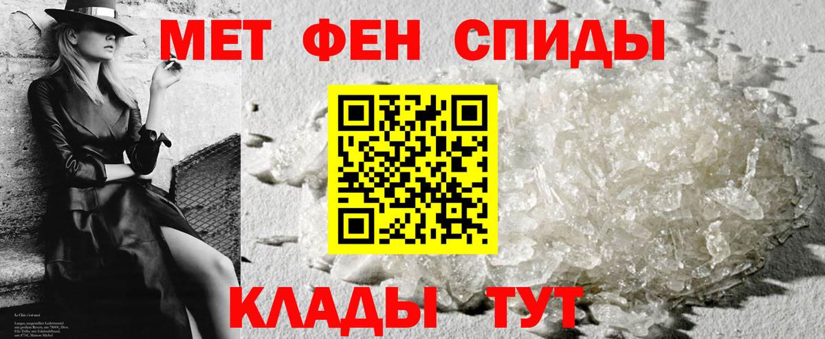 АМФЕТАМИН 97% Омск