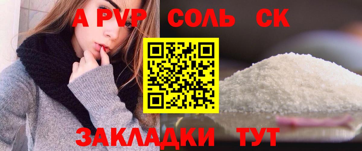 А ПВП VHQ Омск