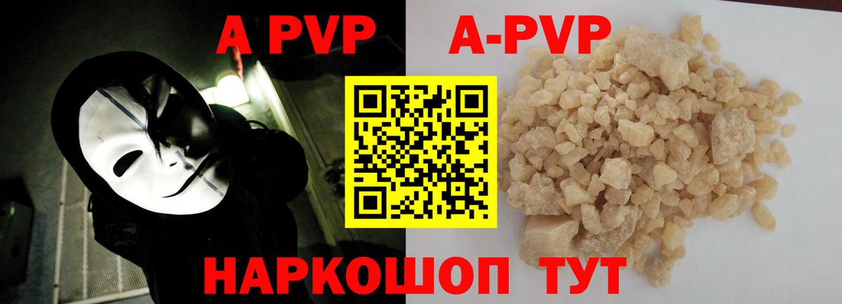 Alpha-PVP крисы CK  A PVP кристаллы  APVP мука  Вход с VPN  Омск 
