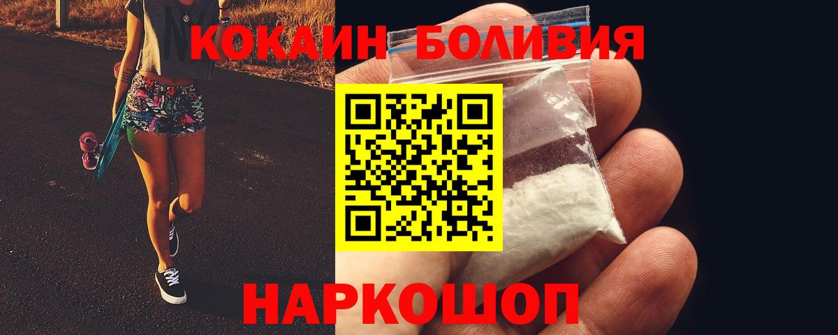 Омск  КОКАИН FishScale  Кокаин  Вход с VPN  COCAIN 97% 