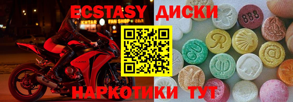 Ecstasy Дубай  Ecstasy XTC  Омск  наркошоп  Вход с VPN 