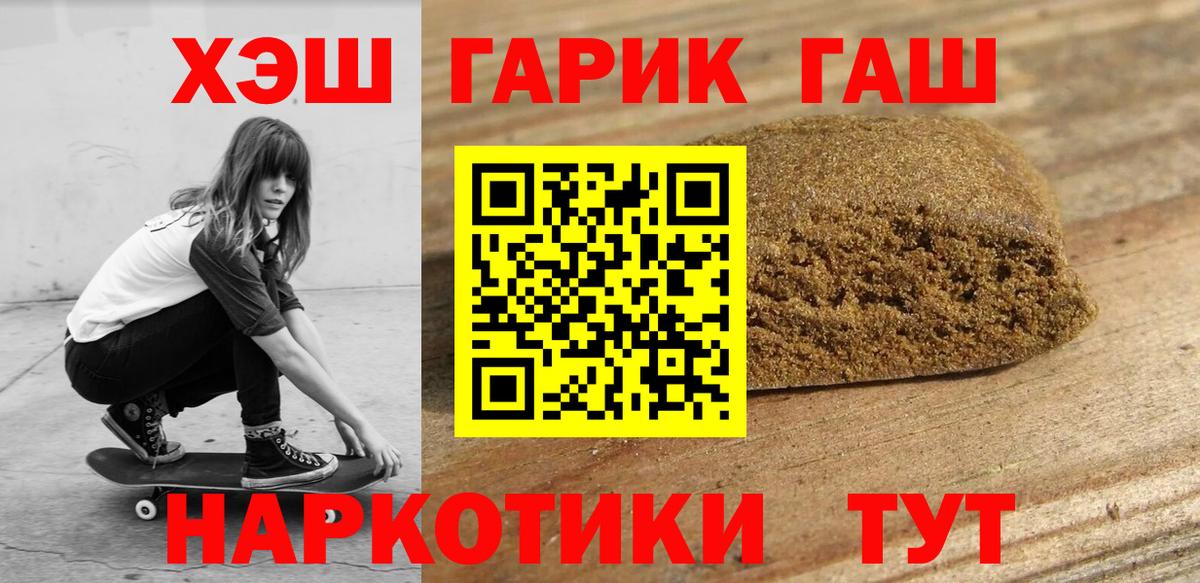 Гашиш гарик Омск