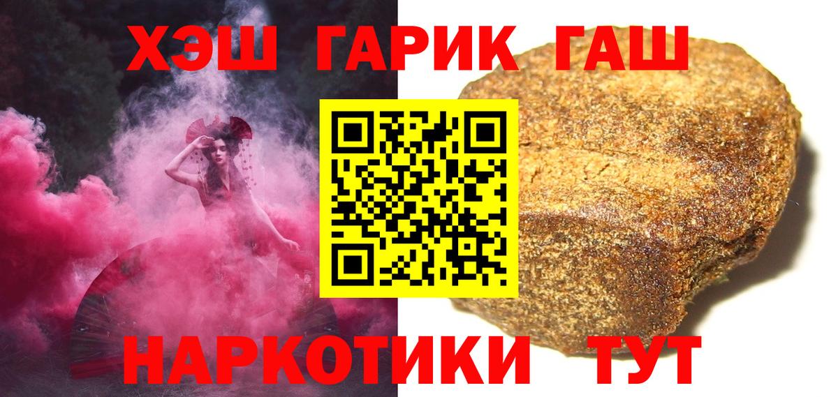 ГАШ  ГАШИШ VHQ  Омск  Вход с VPN  ГАШ Ice-O-Lator 