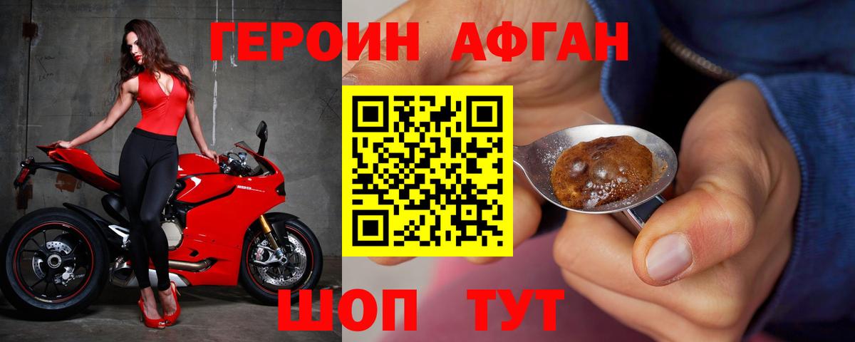 Омск  Героин Афган  Вход с VPN 