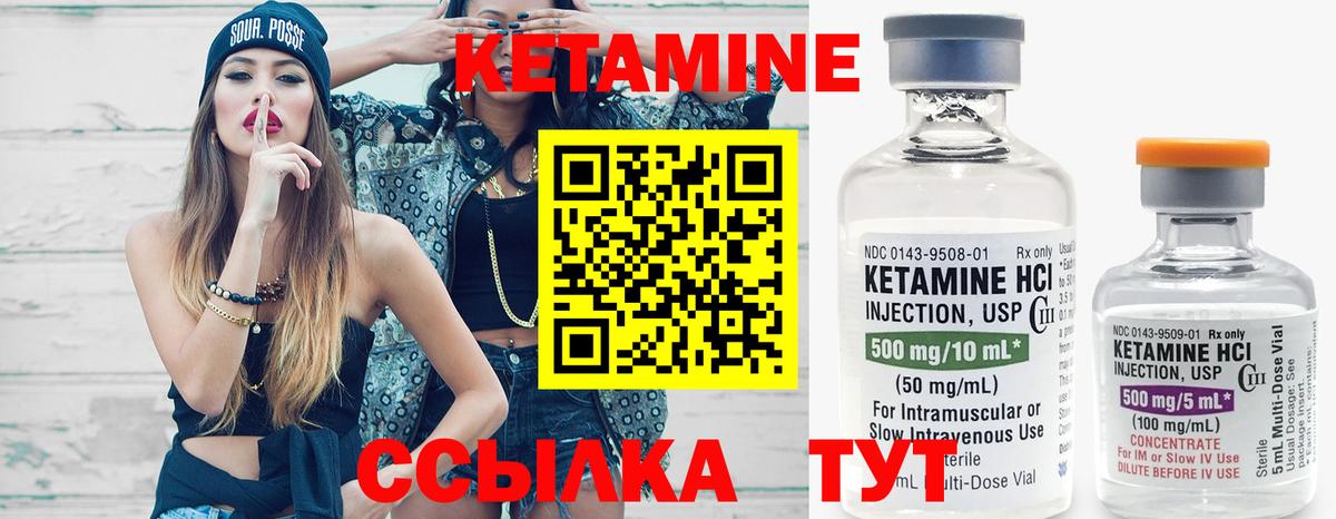 Омск  КЕТАМИН ketamine  Кетамин VHQ  Вход с VPN 