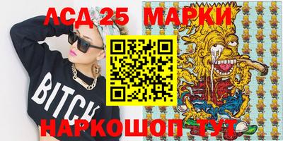 марки lsd Бузулук