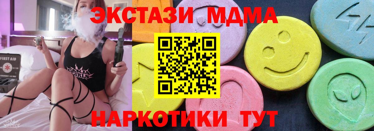 МДМА Molly  Вход с VPN  Омск  МДМА кристаллы 