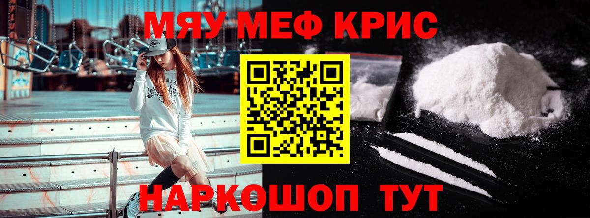 Омск  Мефедрон 4 MMC  Меф  закладка  МЕФ мука  Вход с VPN 