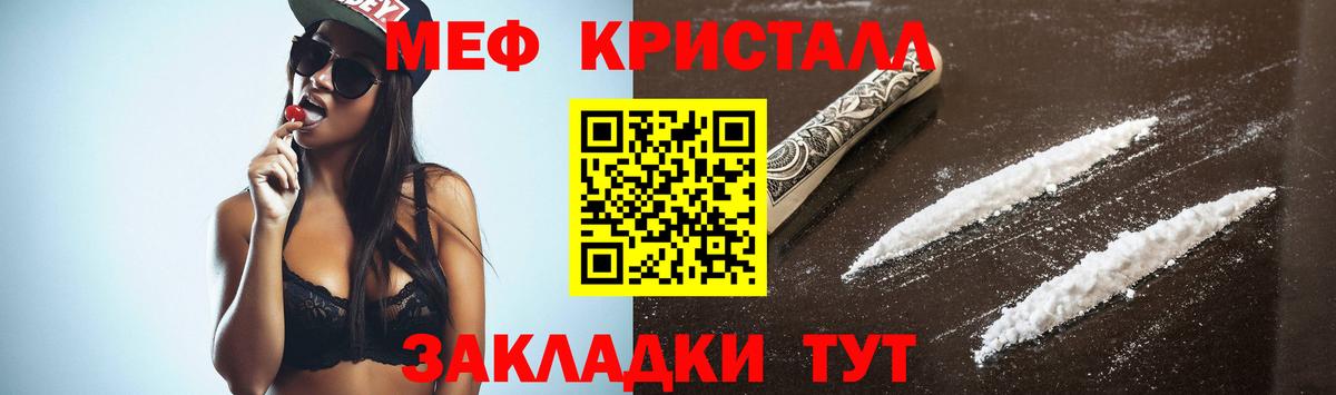 Меф мяу мяу кристаллы Омск