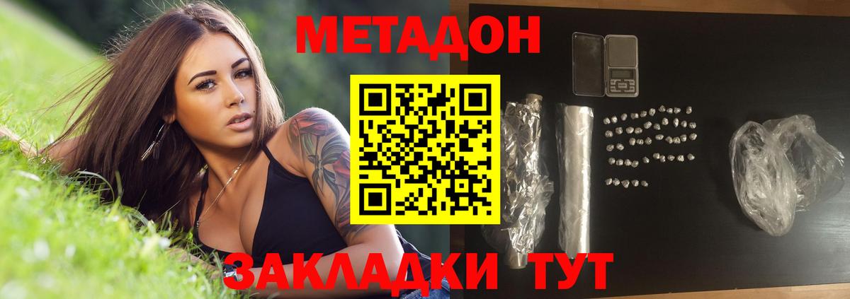Омск  МЕТАДОН VHQ  Вход с VPN  МЕТАДОН мёд 