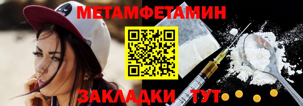 Метамфетамин Декстрометамфетамин 99.9%  Вход с VPN  Метамфетамин Декстрометамфетамин 99.9%  Омск 