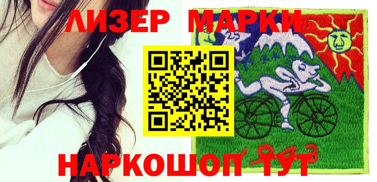 Марки N-bome  Наркотические марки 1,8мг  Наркотические марки 1,8мг  Вход с VPN  Омск 