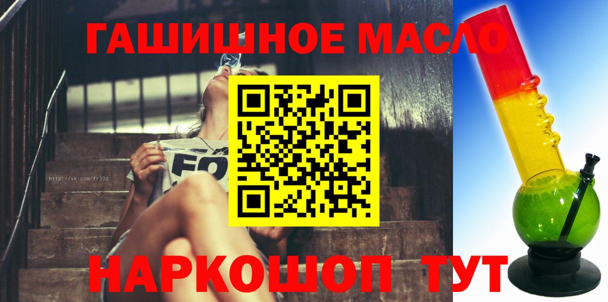 МЕГА зеркало  ТГК Wax  Вход с VPN  где купить наркоту  Омск  Дистиллят ТГК концентрат 