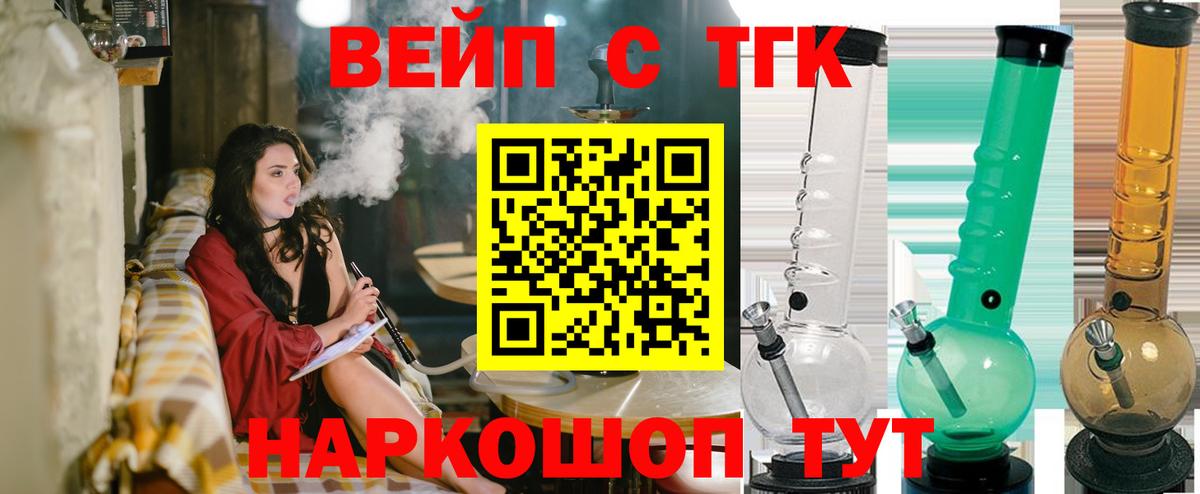 ТГК гашишное масло Омск